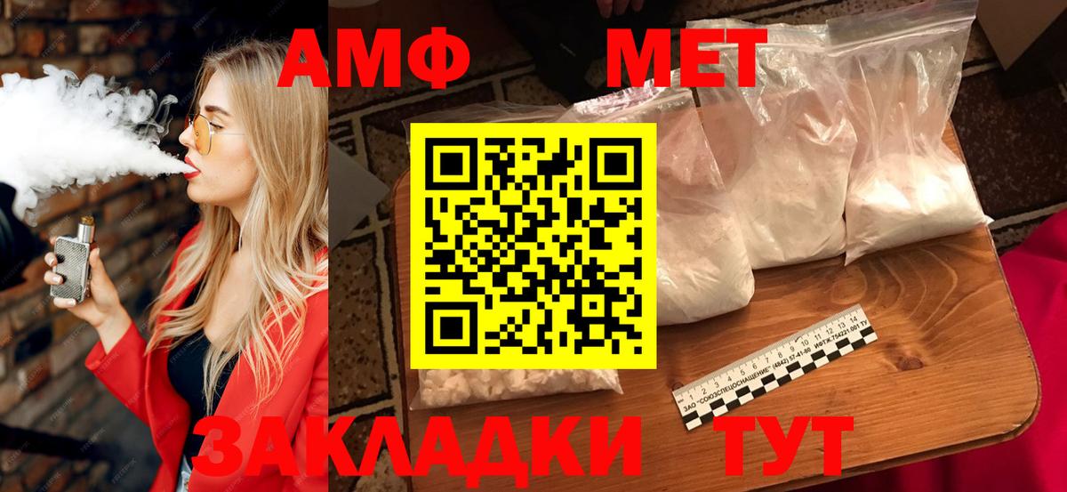 Амфетамин  АМФЕТАМИН  Ленинск-Кузнецкий  Вход с VPN  Амфетамин 97% 