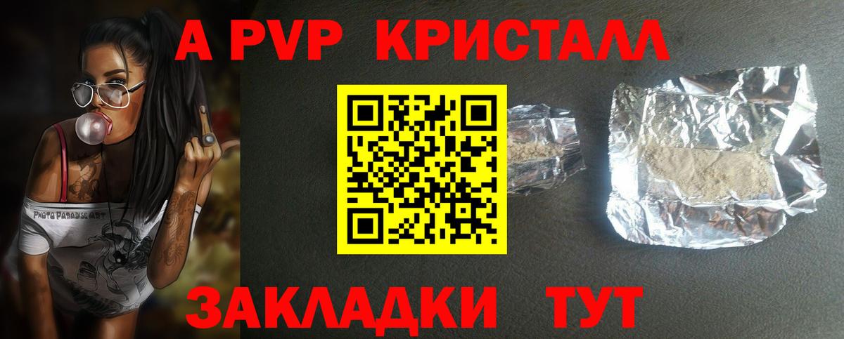 Alpha-PVP  Alpha PVP VHQ  A-PVP СК КРИС  Вход с VPN  Альфа ПВП крисы CK  Ленинск-Кузнецкий 