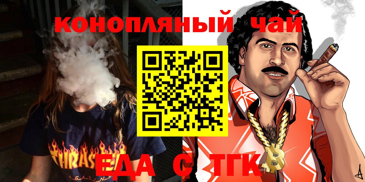 Cannafood марихуана  Вход с VPN  Ленинск-Кузнецкий 