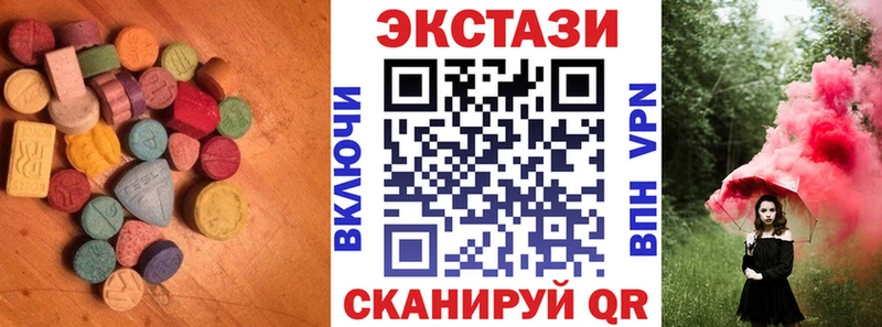 Экстази VHQ МЕГА зеркало Ленинск-Кузнецкий