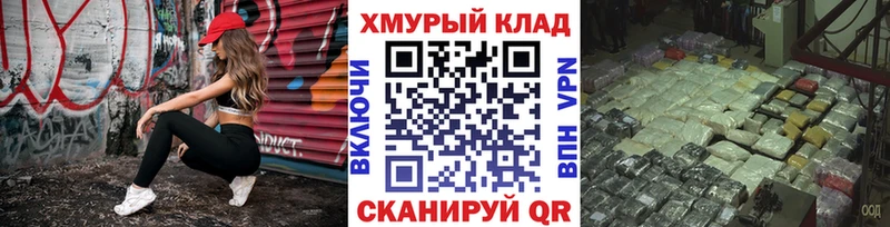 купить   Ленинск-Кузнецкий  МЕГА маркетплейс  ГЕРОИН VHQ 