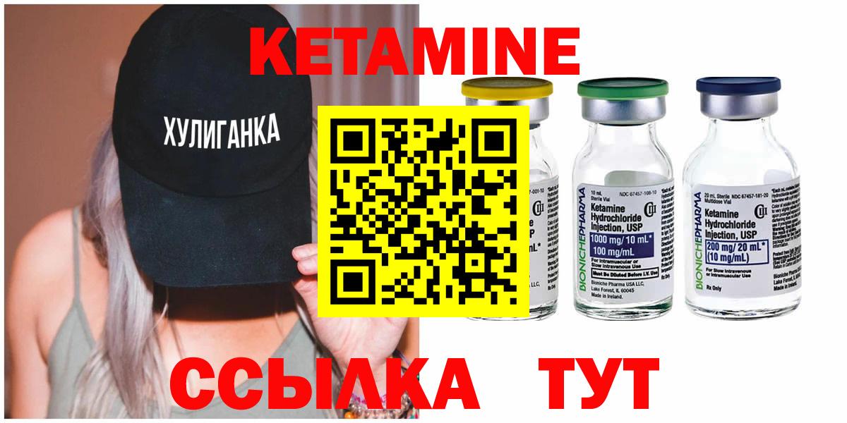 КЕТАМИН VHQ  Вход с VPN  Ленинск-Кузнецкий  Кетамин ketamine 