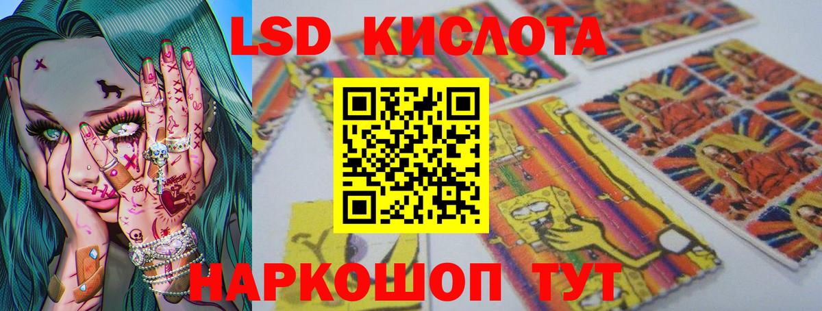 ЛСД экстази кислота Ленинск-Кузнецкий