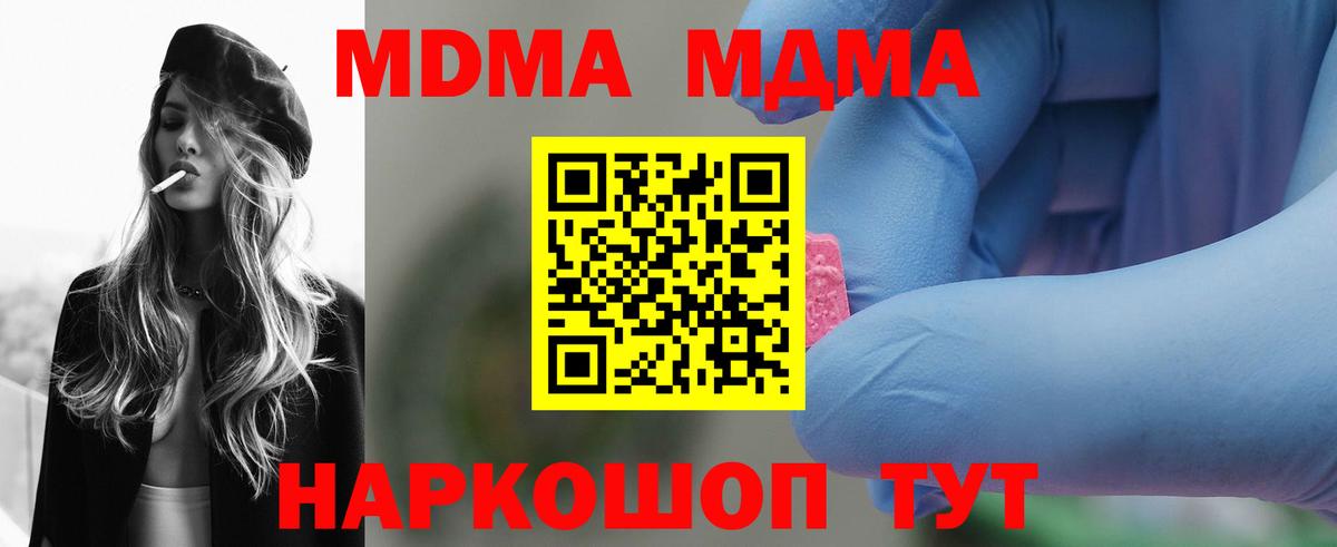 МДМА молли Ленинск-Кузнецкий