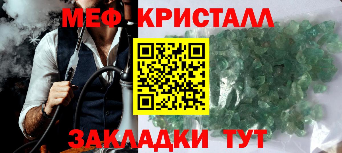 Ленинск-Кузнецкий  МЕФ VHQ  Вход с VPN  где найти наркотики  МЕФ mephedrone 