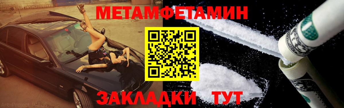 Метамфетамин пудра  Вход с VPN  Метамфетамин пудра  Первитин  Ленинск-Кузнецкий 
