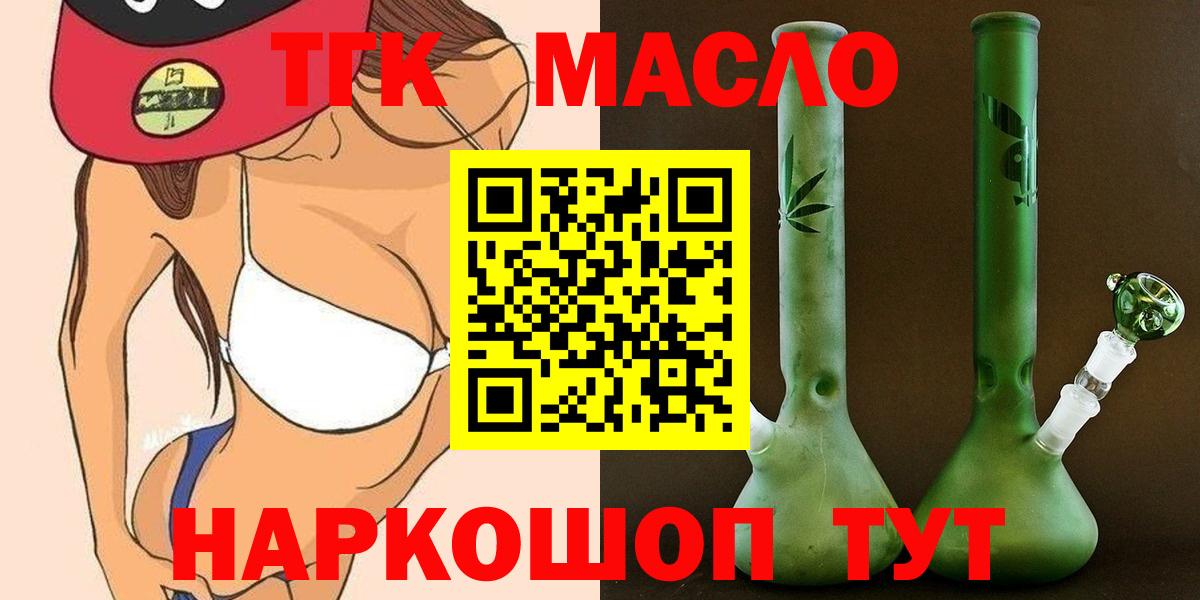 ТГК Wax Ленинск-Кузнецкий