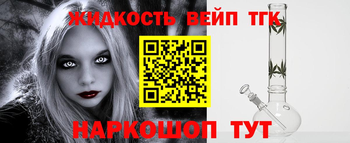 Дистиллят ТГК концентрат  Вход с VPN  Ленинск-Кузнецкий 